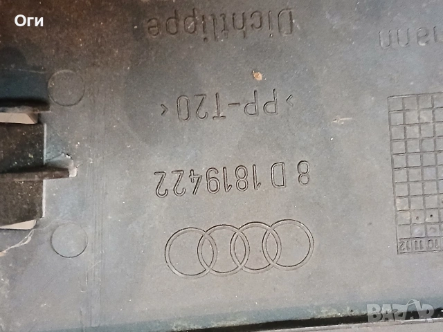Капак над акумулатора за Ауди А4 В5 8D1819422, снимка 3 - Части - 53696360