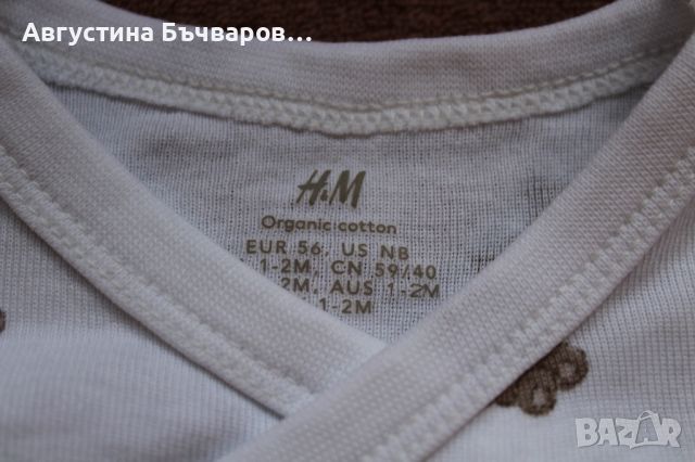 Комплект от две части H&M/размер 56 (1-2м.), снимка 9 - Комплекти за бебе - 46090264