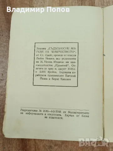 Продавам стари антикварни книги, снимка 6 - Антикварни и старинни предмети - 47253704