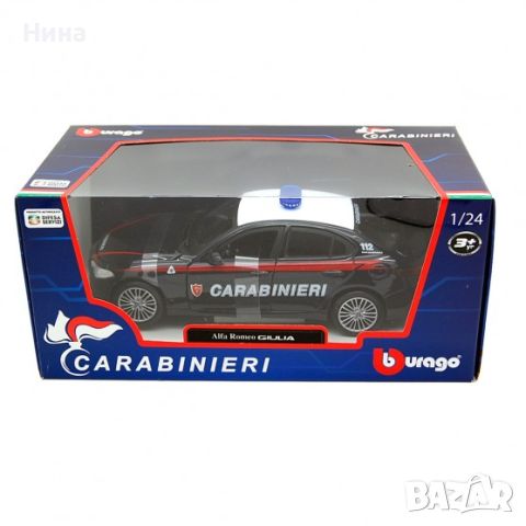 Alfa Romeo Carabinieri Giulia, Метална, 1: 24, снимка 2 - Колекции - 46803486