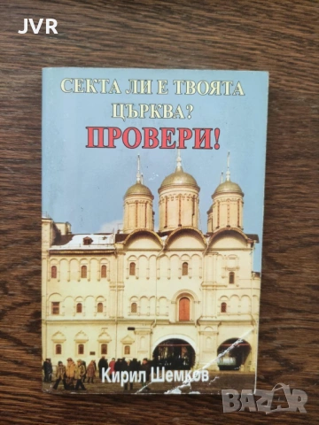 Разпродажба на книги по 2.50 евро за брой., снимка 9 - Специализирана литература - 53668696