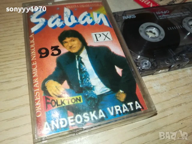 SABAN-TAPE 1706251049, снимка 5 - Аудио касети - 50694916