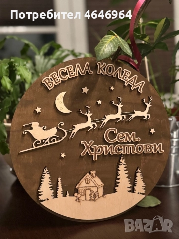 Коледен венец, снимка 2 - Коледни подаръци - 52427759