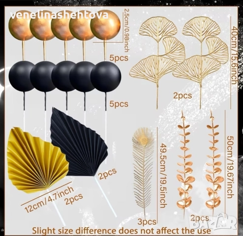 Комплект топери топчета клонки гинко билоба черен златист цвят декорация торта , снимка 4 - Форми - 52702013