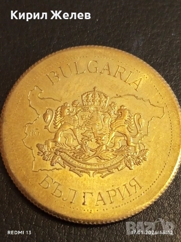Сувенирна монета БЪЛГАРСКО НАСЛЕДСТВО ЦАРЕВЕЦ за КОЛЕКЦИЯ 53135, снимка 4 - Нумизматика и бонистика - 53131118