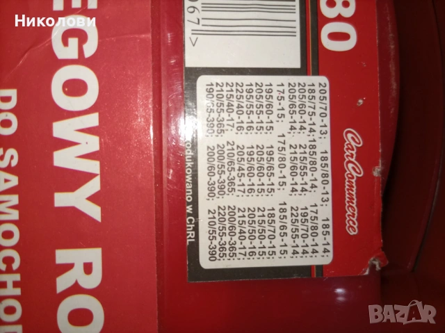 Чисто нови УНИВЕРСАЛНИ вериги за сняг + подарък , снимка 2 - Аксесоари и консумативи - 54014103