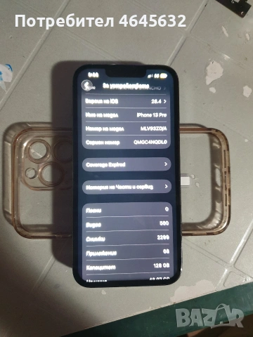 Iphone 13 PRO, снимка 3 - Apple iPhone - 53852786