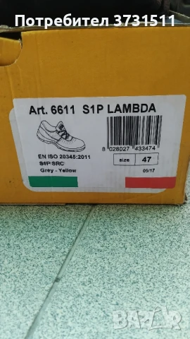 работни обувки номер 47, снимка 3 - Ежедневни обувки - 51239523