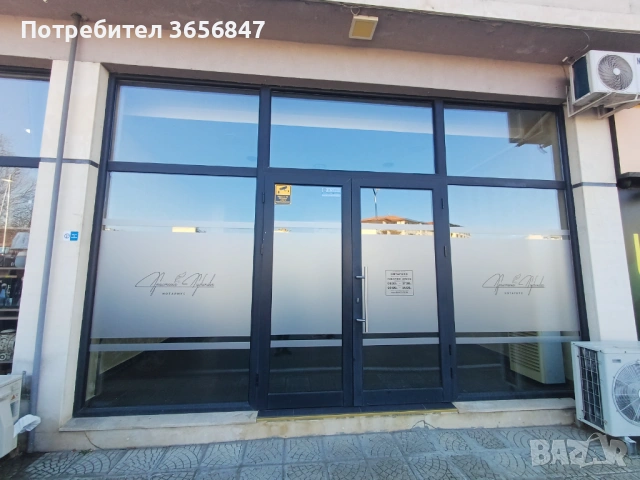 Дава се под наем.