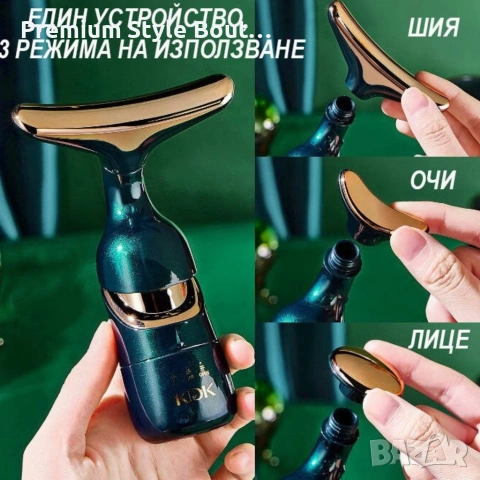 Електрически 4D масажор за лице, шия и очи 3в1 – Анти-ейдж уред с 3 сменяеми глави, снимка 11 - Друга електроника - 54038267