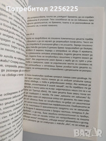 Психотерапия с достойнство, снимка 3 - Специализирана литература - 53372644