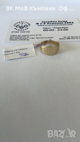 Златен дамски пръстен 1.4г - 14к