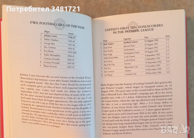 Официален справочник за Манчестър Юнайтед / The Official Manchester United Book of Facts and Figures, снимка 5 - Енциклопедии, справочници - 46499851