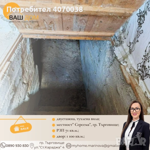 двуетажна вила, снимка 8 - Вили - 54065628