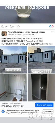 2282828282, снимка 10 - Бусове и автобуси - 54126724