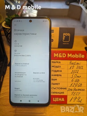 redmi 10 2022, снимка 3 - Xiaomi - 47892359