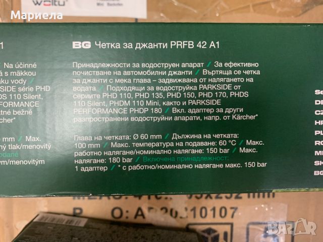 Parkside Четка за Джанти за Водоструйка / Приставка за водоструйка Karcher , снимка 6 - Други инструменти - 46360765