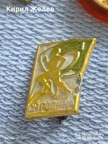 Лот значки 12 броя стари редки от соца за КОЛЕКЦИЯ ДЕКОРАЦИЯ 23540, снимка 3 - Колекции - 50850927