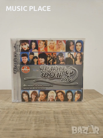 Тракия Фолк 2000