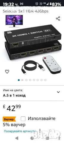 HDMI превключвател 4K 120Hz 8K 60Hz, 5 In 1 Out HDMI Splitter Switch with IR Remote, 5 Port HDMI 2.1, снимка 2 - Плейъри, домашно кино, прожектори - 48930176