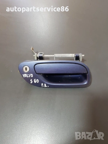 Предна дясна външна дръжка за врата синя за Volvo S60 (2002-2006)