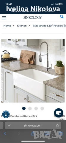 НОВА МИВКА ЗА ВГРАЖДАНЕ, английски стил, алпийско бяла