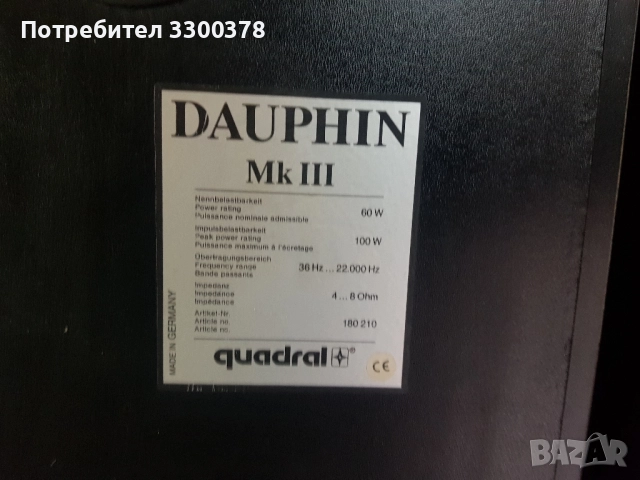 Тонколони quadral dauphin mk lll, снимка 6 - Тонколони - 52050987