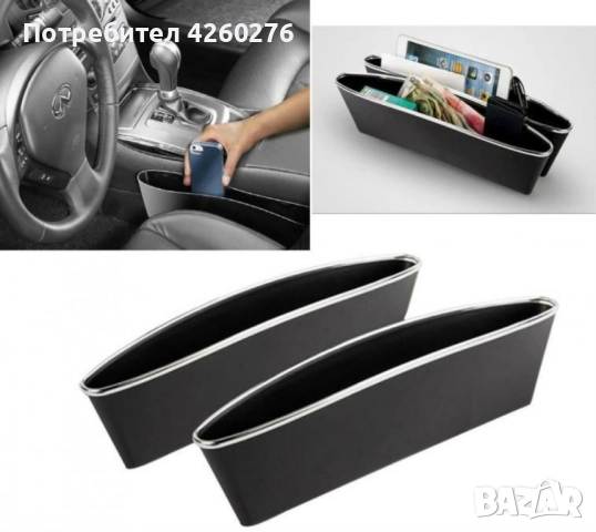 Два броя органайзери за кола 💯ТОП ЦЕНА💯, снимка 5 - Аксесоари и консумативи - 52108207