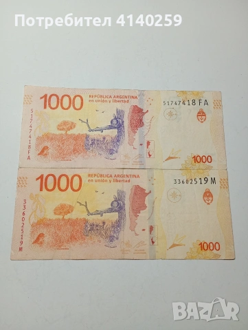 АРЖЕНТИНА БАНКНОТИ 1000 ПЕСОС 2017 Г , снимка 3 - Нумизматика и бонистика - 53122092