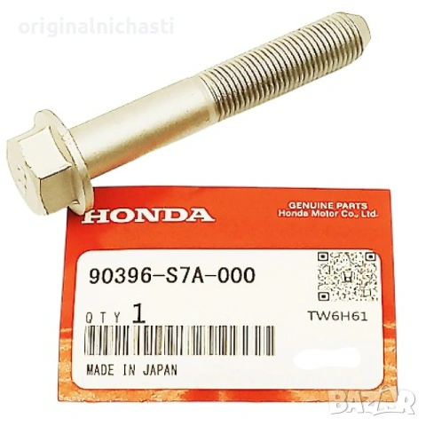 Бoлт за заден горен носач за ХОНДА ЦРВ 2 ФРВ HONDA CR-V 2 FR-V 90396S7A000 90396-S7A-000 OEM HONDA