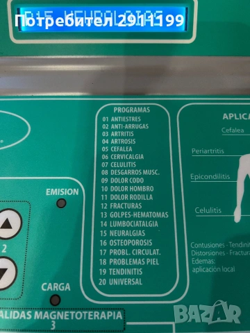 Професионален апарат за биорезонансна магнитотерапия Magnetofield , снимка 11 - Медицинска апаратура - 44957522