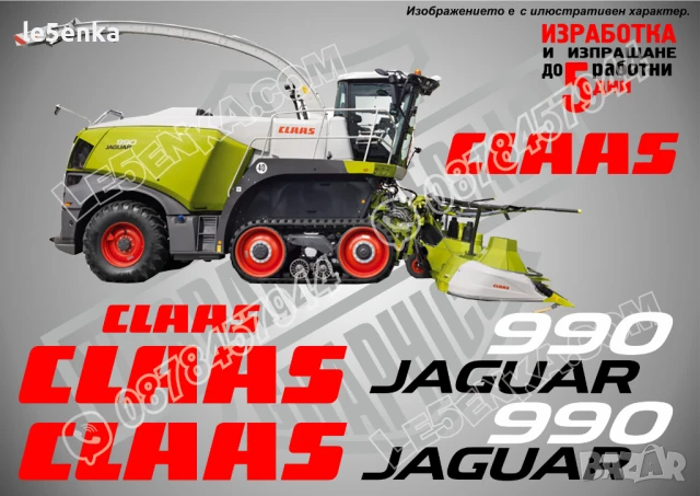 CLAAS Jaguar 840 стикери надписи, снимка 6 - Селскостопанска техника - 50595237