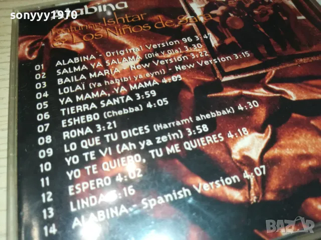 ALABINA THE ALBUM CD 2603251725, снимка 13 - CD дискове - 49651084