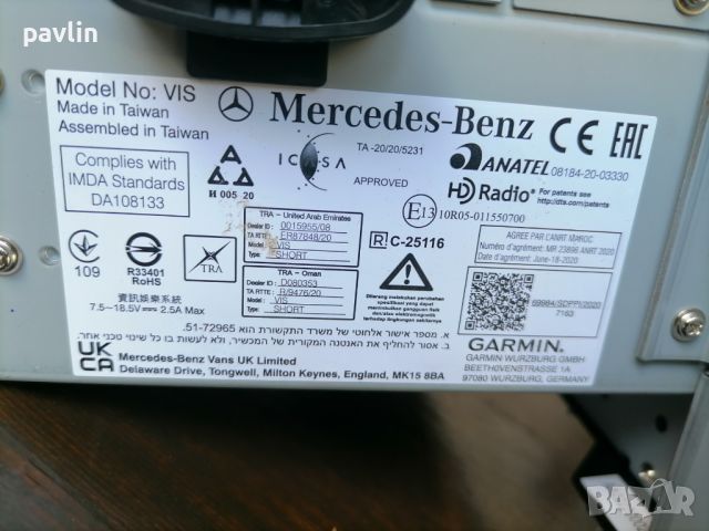 Мултимедия+навигация за Mercedes, снимка 2 - Навигация за кола - 45891227