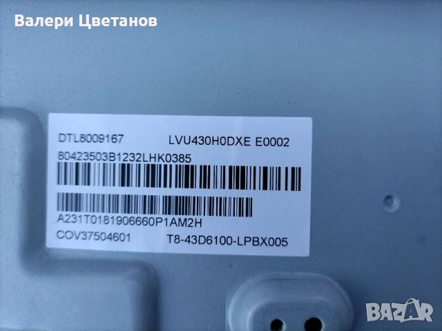 телевизор LG 43UR73006LA на части, снимка 7 - Телевизори - 51397213
