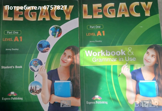 Учебник и учебна тетрадка 