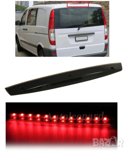 LED Трети стоп Опушен червен Трета задна светлина за Мерцедес MERCEDES Vito Viano W639 2003+
