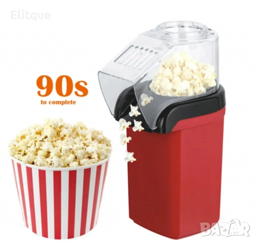 Компактна машина за пуканки с горещ въздух – Бързи и здравословни пуканки за минути, снимка 4 - Друга електроника - 52820208