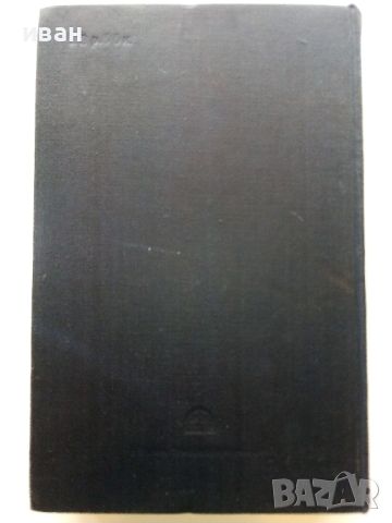 Детаили Машин книга 2 - Сборник - 1953г., снимка 10 - Специализирана литература - 45693077
