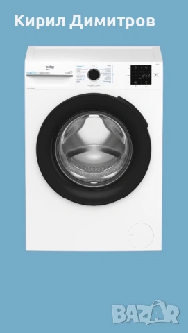 ЧИСТО НОВА ПЕРАЛНЯ BEKO 7кг