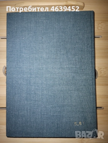 Обявяване на независимостта на България през 1908 г.