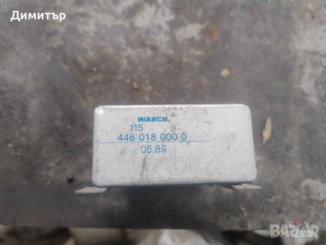 Реле Wabco 446 018 000 0, снимка 2 - Части - 53882238