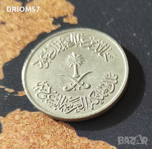 Монета Саудитска Арабия 50 халала,  (1977), снимка 2 - Нумизматика и бонистика - 44478103
