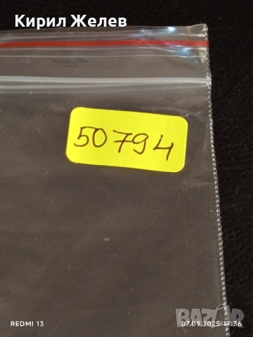 Две фонокарти МОБИКА тема РОЖЕНСКИ МАНАСТИР, СВЕТА ТРОЙЦА за КОЛЕКЦИЯ ДЕКОРАЦИЯ 50794, снимка 8 - Колекции - 51634447