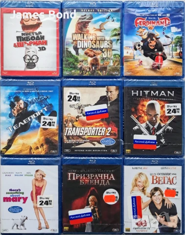 Блу Рей (Blu Ray) с БГ субтитри. Запечатани. Издания за България. Изчерпани по магазините, снимка 1
