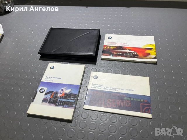 Оригиналните книжки и папка за BMW E46 (преди фейс)