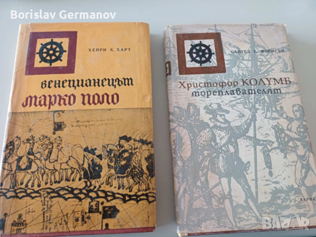 Книги, различни жанрове, снимка 6 - Художествена литература - 53620178