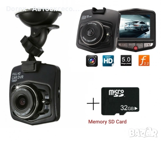 Видеорегистратор Full HD 1080P за кола с 32GB Micro SD карта и широкоъгълна предна камера