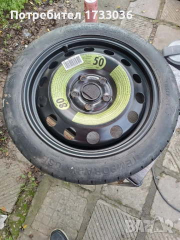 Резервна гума патерица.vw