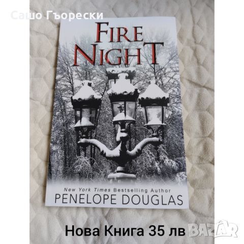 Fire Night , снимка 1 - Художествена литература - 45528343